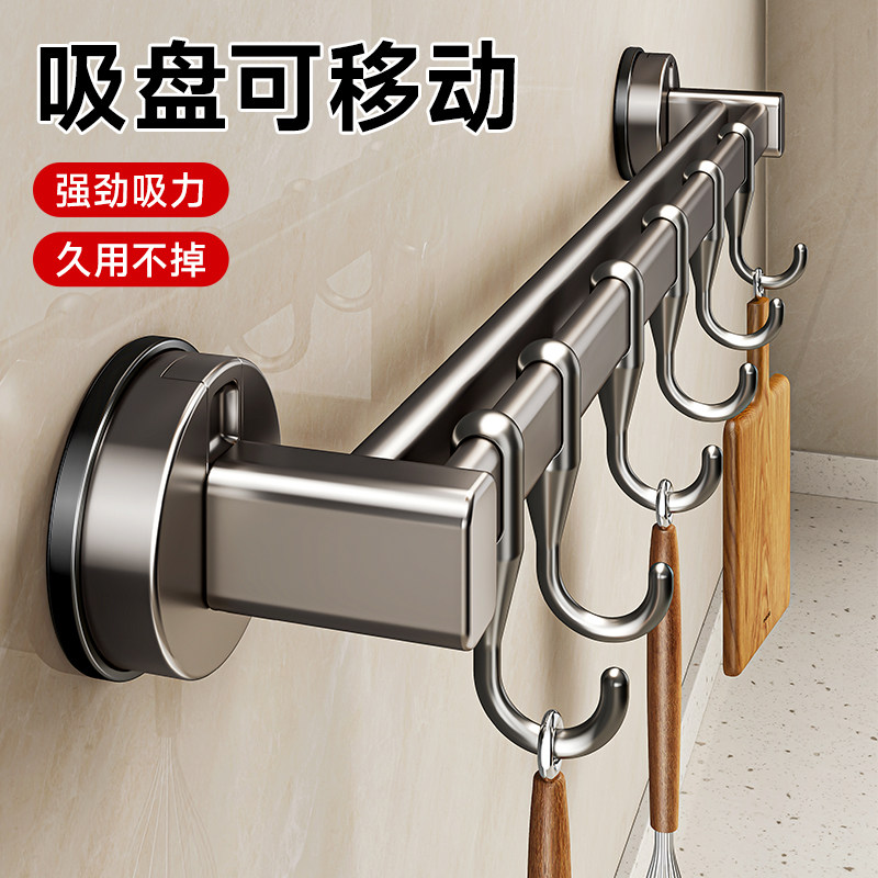吸盘厨房挂钩免打孔挂杆挂锅盖勺子铲子多功能置物架墙上收纳挂架,厨房/烹饪用具,厨房墙壁置物架/厨房墙壁挂架,淘宝优惠券,粉丝福利购,淘宝优惠卷