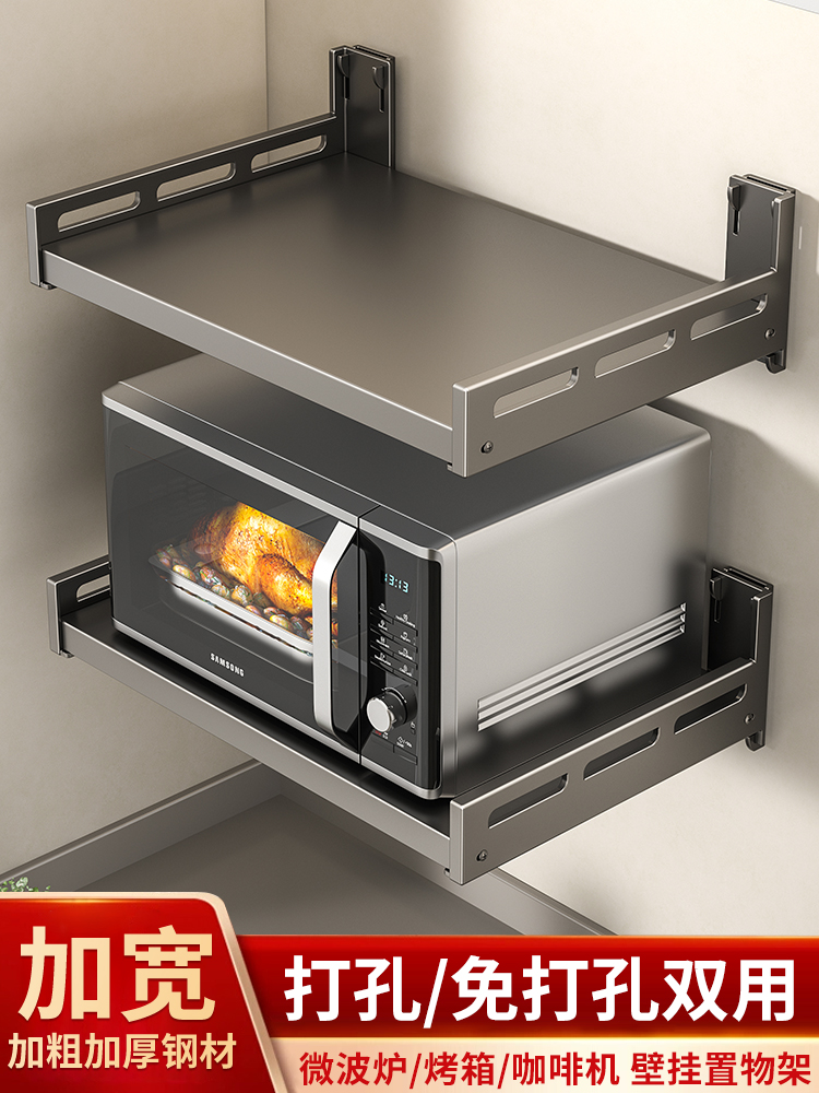 厨房微波炉架子置物架电饭煲一体壁挂式墙上收纳免打孔放烤箱支架