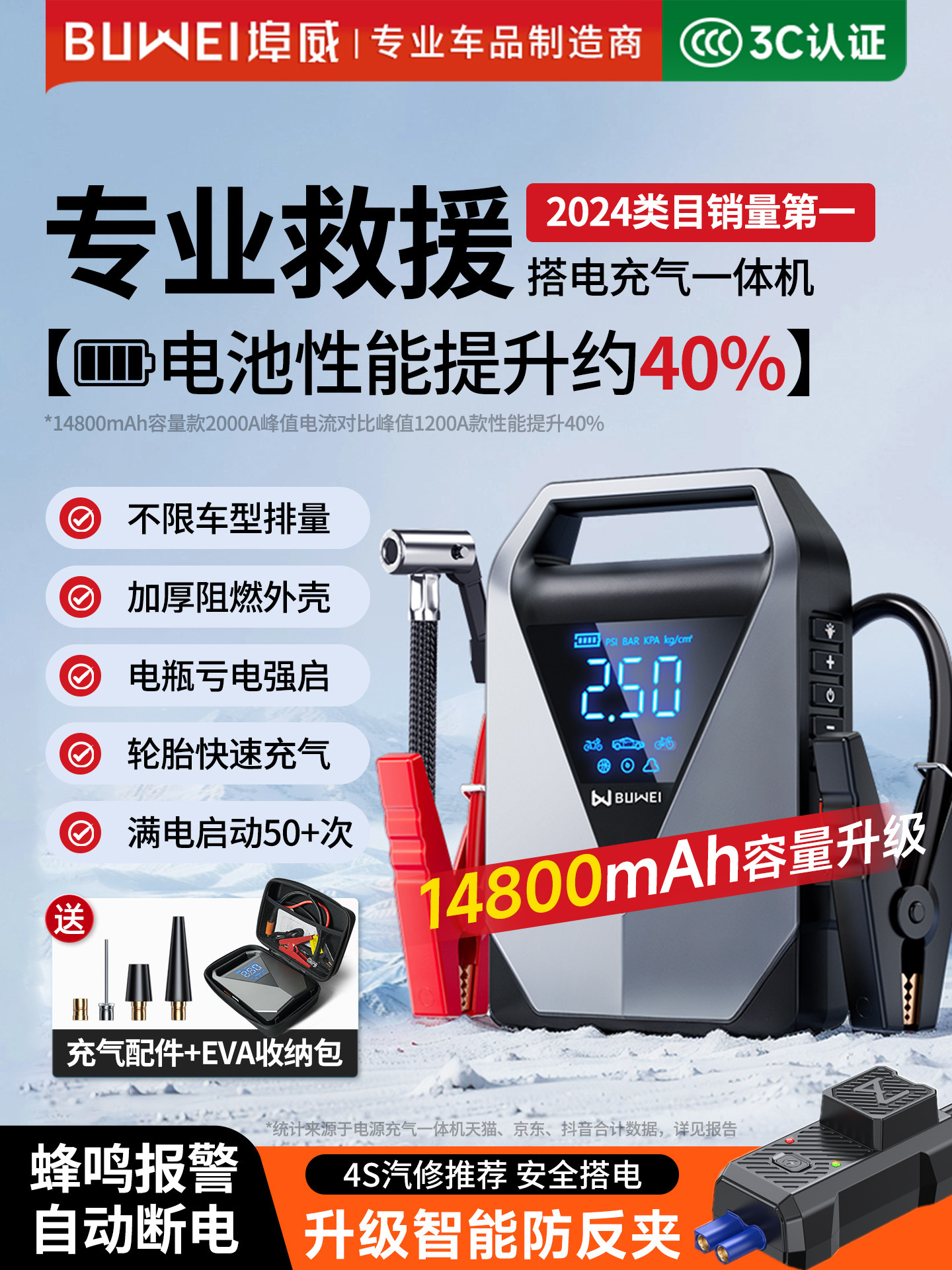 埠威汽车应急启动电源充气泵一体机车载搭电宝电瓶紧急强搭电神器