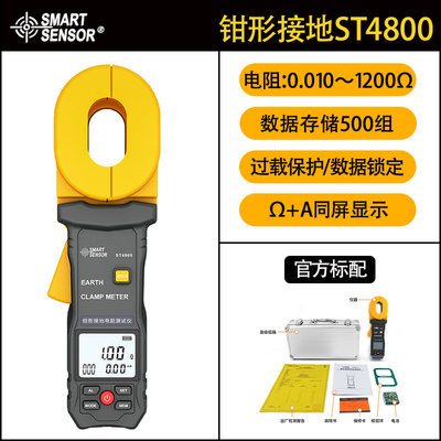 高档希玛AR4105A接地电阻测试仪 数字接地电阻表摇表防雷测试仪高