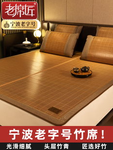 老席匠竹席凉席夏季裸睡加厚藤席子双面正反两用学生单人宿舍草席