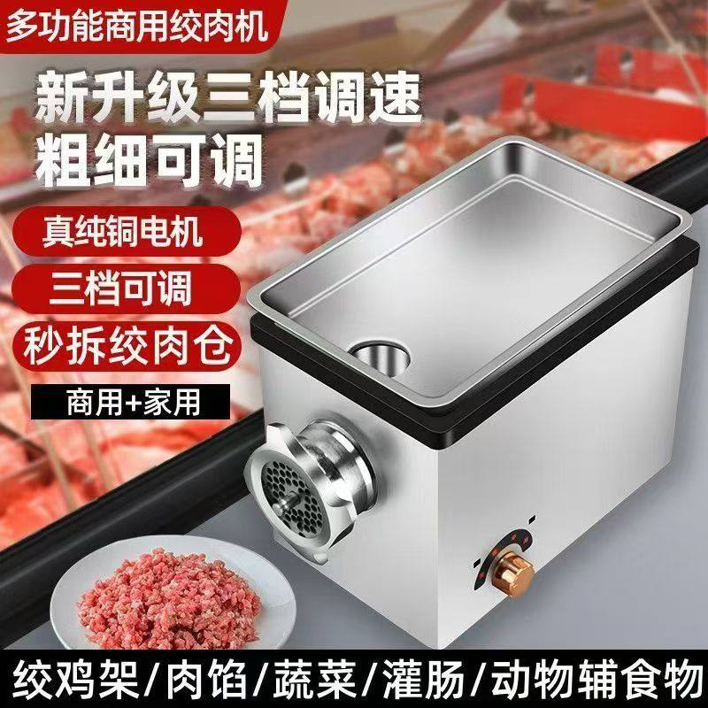灌香肠机馄饨饺子绞肉机电动不锈钢商用家用自动大功率强力碎肉馅图片