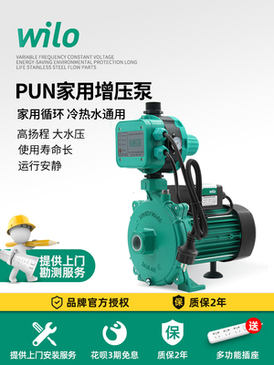 威乐全自动增压泵pun-601热水循环泵管道自来水高层加压水泵200EH