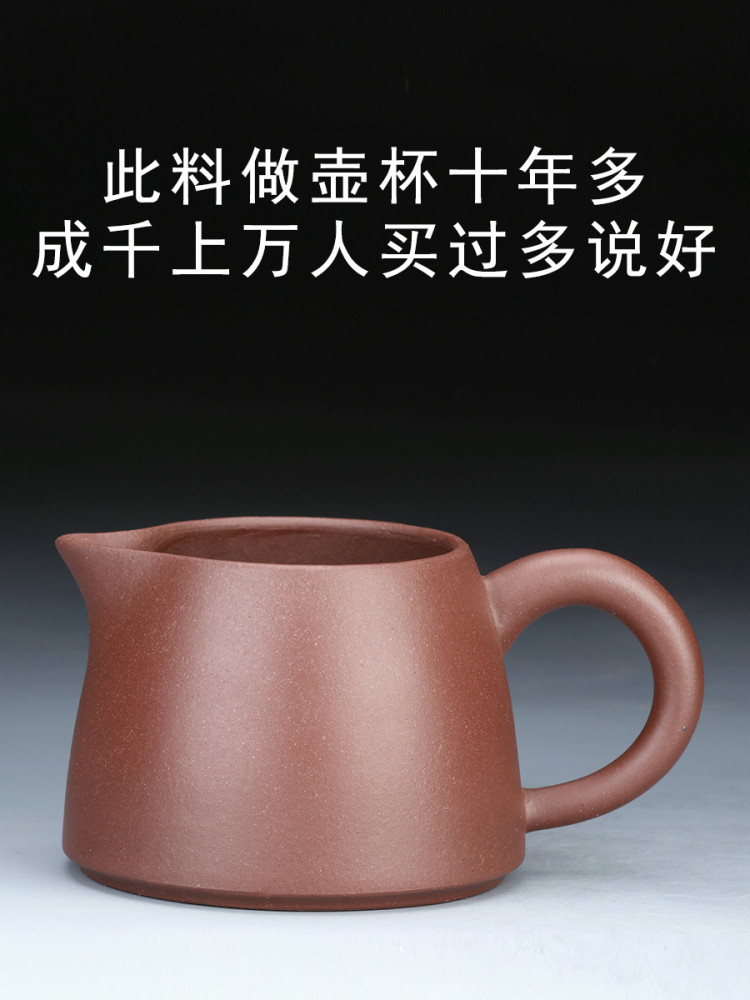 05号七级紫泥宜兴紫砂公道杯大容量紫砂分茶器大号小号大容量瑕疵