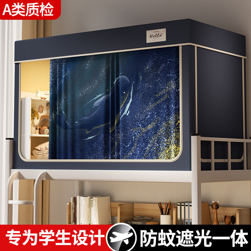 学生宿舍蚊帐床帘遮光一体式支架全封闭拉链款单人寝室上铺下铺女