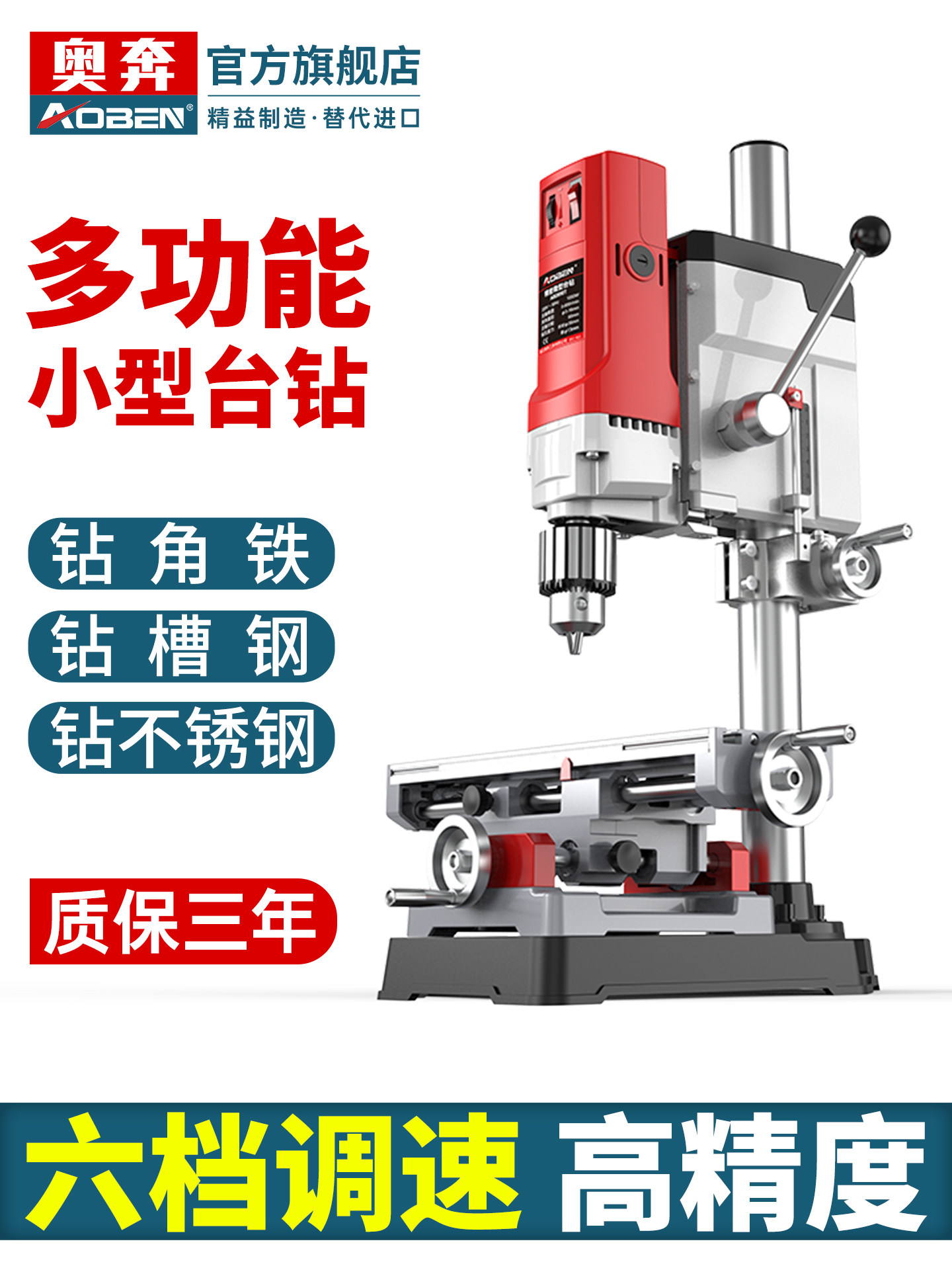 奥奔台钻小型家用工业级钻床微型迷你台转电钻打孔钻多功能钻孔机