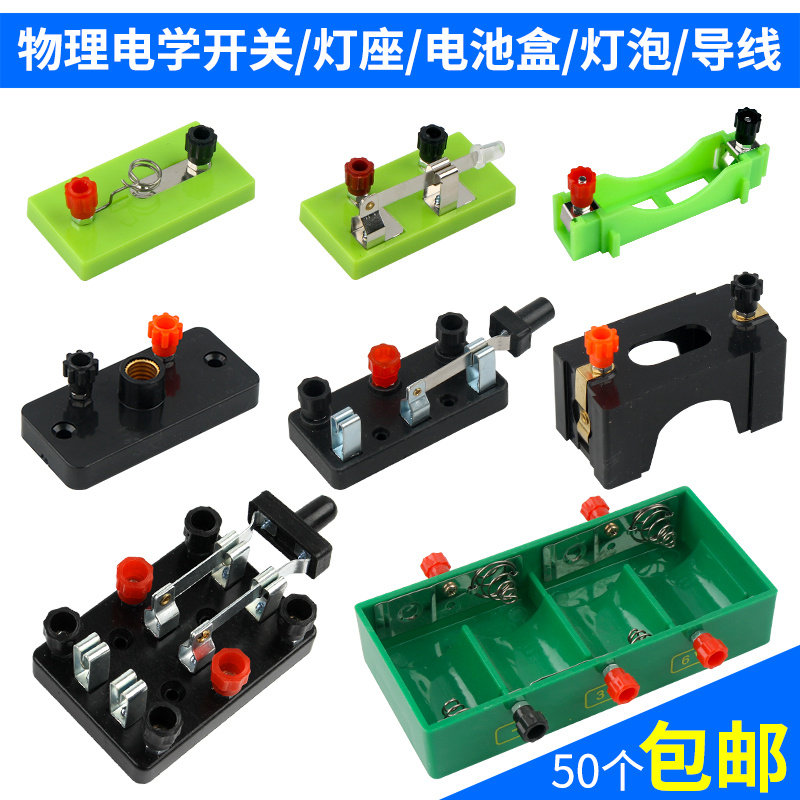螺口小灯座单刀双刀单掷双掷开关一号五号1号5号电池盒串联并联小,3C数码配件,USB多功能数码宝,淘宝优惠券,粉丝福利购,淘宝优惠卷