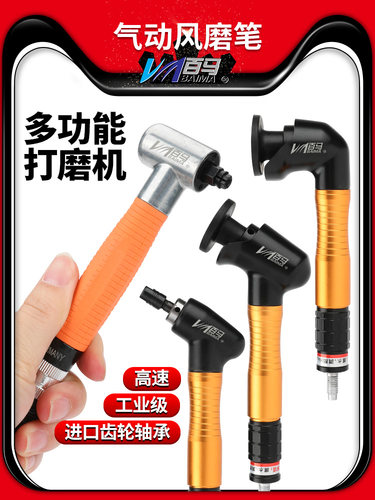 百马095W气动风磨笔123N弯头直角90度093N打磨机刻磨机雕刻抛光机