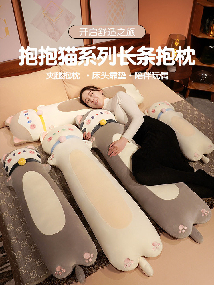 可爱长条枕头卧室抱枕女生睡觉床上夹腿侧睡床头靠垫男生款大靠枕
