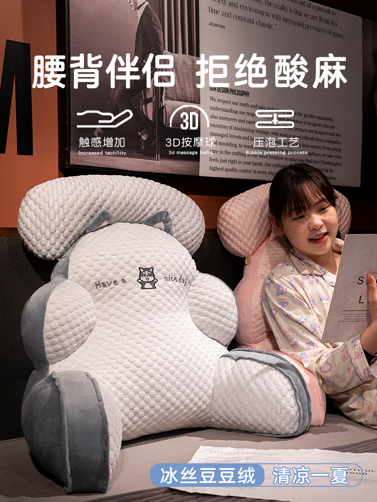 冰豆豆床头靠垫软包床上大靠背垫抱枕躺着看书玩手机沙发护腰靠枕
