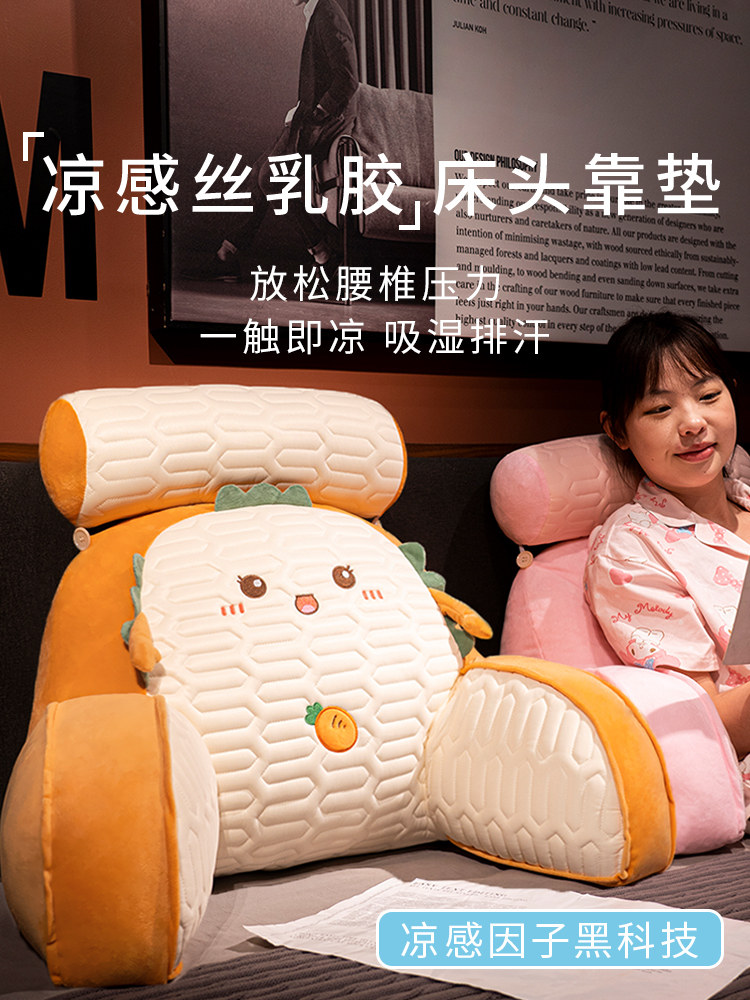 乳胶床头靠垫软包护腰靠枕大靠背孕妇沙发抱枕床上宿舍学生躺枕头,居家布艺,床头靠垫,淘宝优惠券,粉丝福利购,淘宝优惠卷