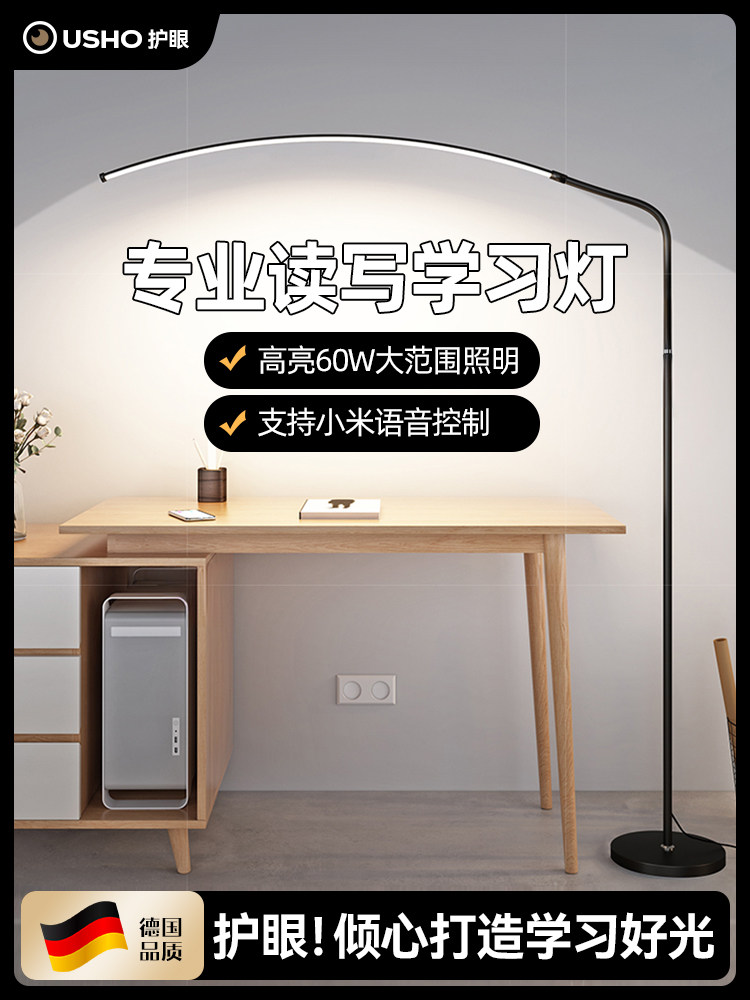 德国全光谱落地护眼台灯学习专用书桌儿童阅读客厅教室立式大路灯
