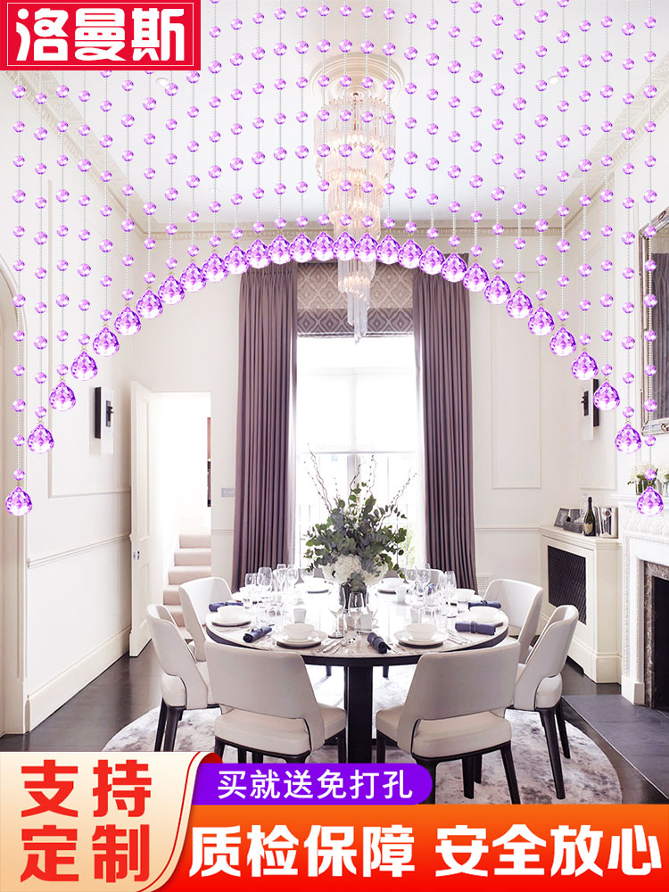 洛曼斯紫水晶珠帘门帘客厅隔断帘卫生间过道遮挡婚庆装饰家用帘子