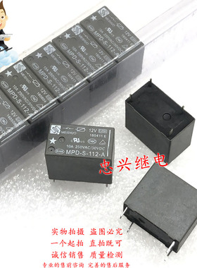 美硕继电器MEISHUO 12 24 5VDC MPD-S-112 124 105-A 32F 10A 4脚