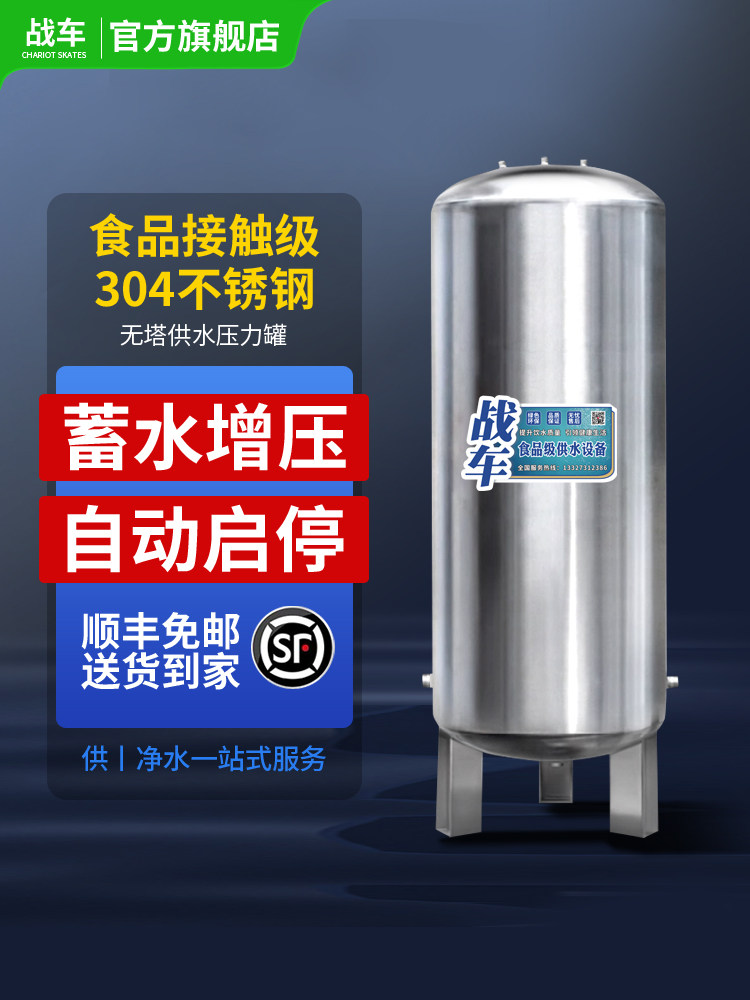 304不锈钢储水压力罐白钢蓄水桶井水自来水增压水塔水箱加压桶池,户外/登山/野营/旅行用品,水桶,淘宝优惠券,粉丝福利购,淘宝优惠卷