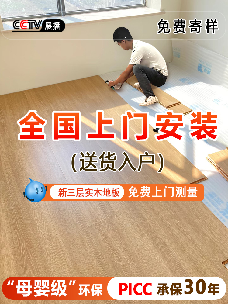 新三层纯实木复合地板家用防水环保原木地暖专用多层木地板自己铺