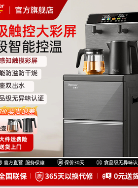 安博尔茶吧机2025新款家用智能全自动下置水桶高端客厅立式饮水机
