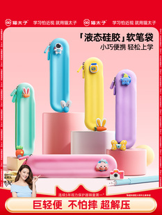 猫太子硅胶笔袋幼儿园专用女生简约ins风日系2025新款超火小学生