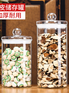 大号陈皮储存罐专用鱼胶花胶商用储物罐玻璃桶茶叶罐密封罐