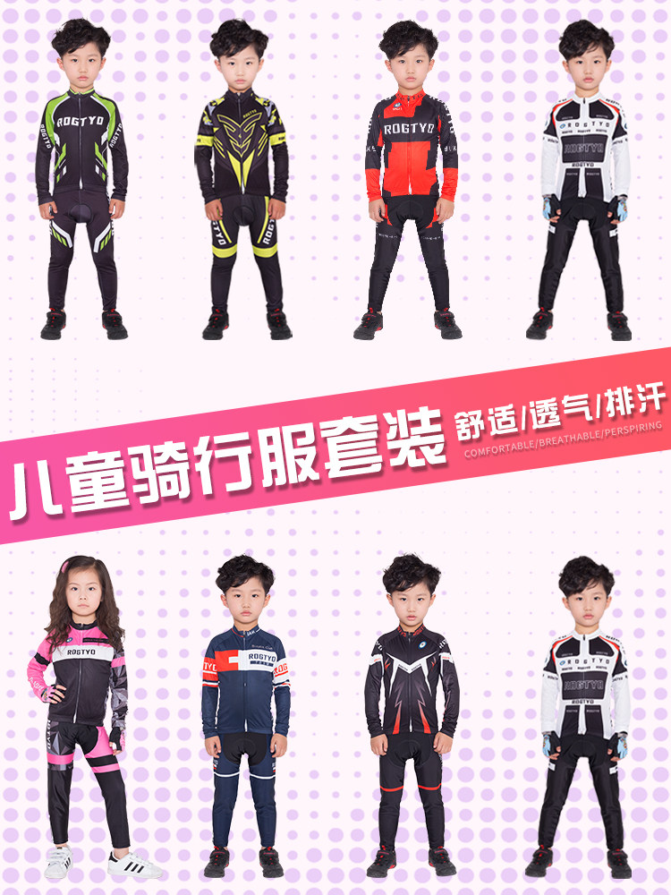 儿童骑行服长袖套装男女亲子装轮滑平衡车自行车四季赛车服童装