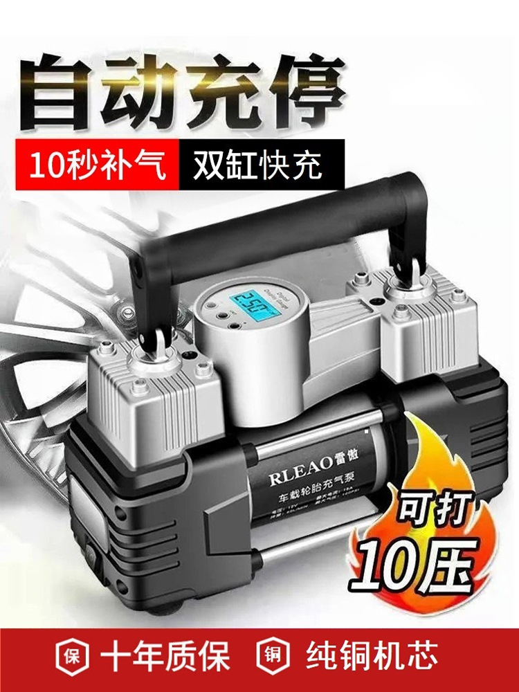 雷傲车载充气泵双缸高压便携式轿车轮胎家车用打气泵筒电动汽车