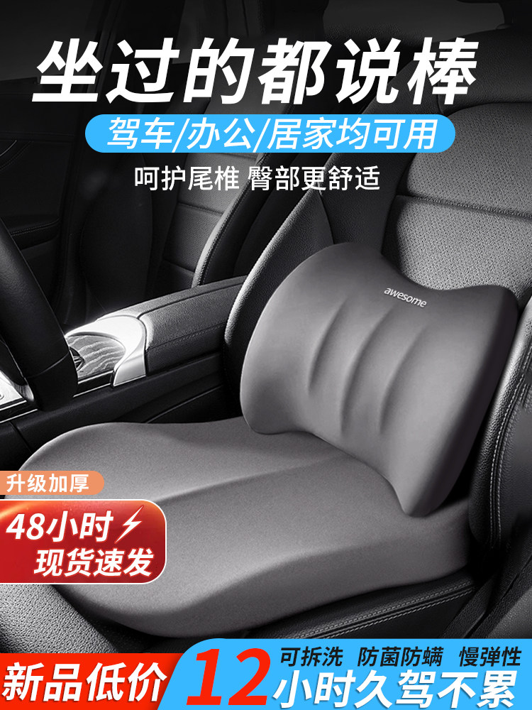 汽车腰靠护腰车内用座椅腰托靠背垫开车腰部支撑靠垫座垫腰靠一体,3C数码配件,USB多功能数码宝,淘宝优惠券,粉丝福利购,淘宝优惠卷