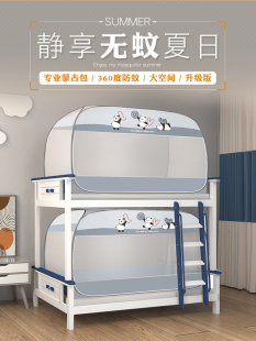 学生单人宿舍上下铺双层子母床儿童免安装可折叠三开门蒙古包蚊帐