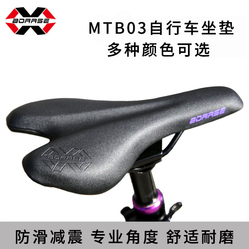 BOARSE博睿思新款山地自行车坐垫舒适鞍座防滑耐磨坐垫骑行配件