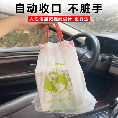 车载垃圾袋粘贴式汽收口抽绳车内垃圾桶袋车用收纳袋挂式创意用品