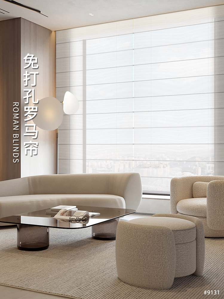 慕安娜免打孔罗马帘简约现代客厅餐厅阳台书房窗户全遮光窗帘升降
