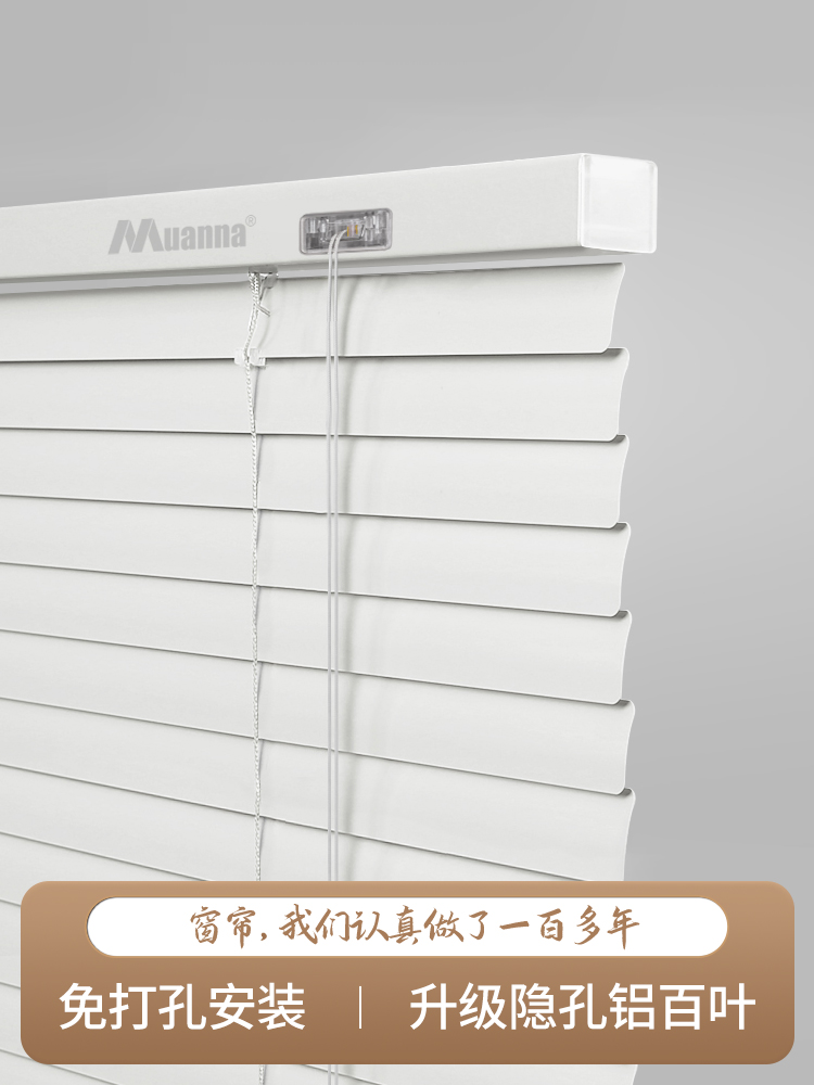 德国慕安娜百叶窗帘免打孔办公室家用卫生间浴室防水防霉遮光定制