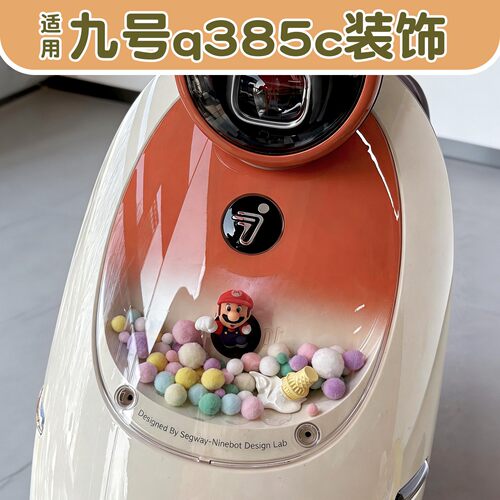 适用九号q385c橱窗装饰q380c通用电动摩托车太空舱电动车摆件公仔