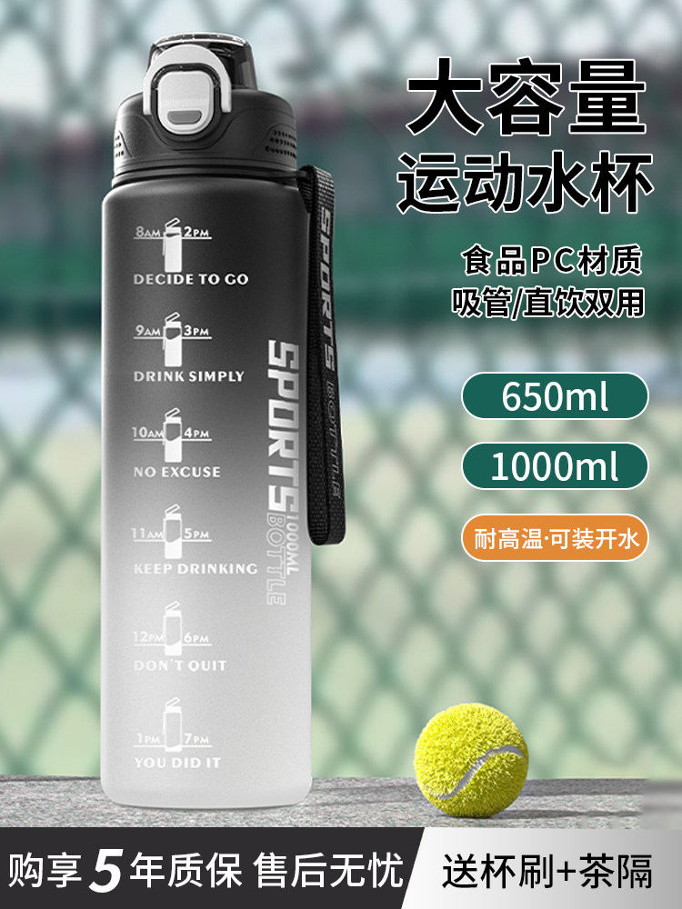 运动水杯2025新款男生大容量水壶健身耐高温初中学生上学专用水瓶,餐饮具,随手杯,淘宝优惠券,粉丝福利购,淘宝优惠卷