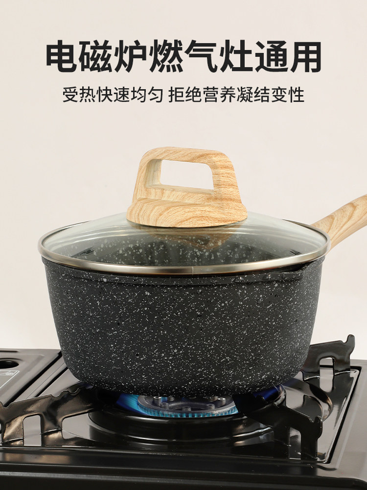 麦饭石涂层小奶锅宝宝辅食锅婴儿煎煮一体锅不粘锅家用汤泡面锅