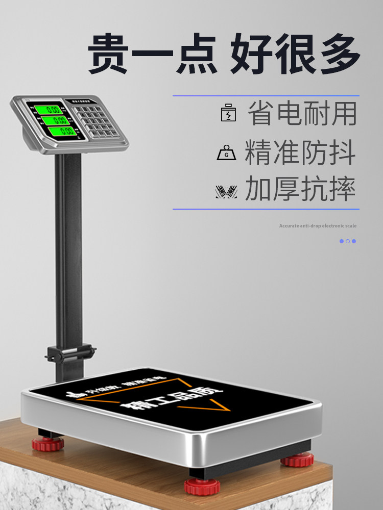 高精度电子秤商用小型台秤300公斤精准称重工业用150kg100磅秤称,厨房/烹饪用具,台秤,淘宝优惠券,粉丝福利购,淘宝优惠卷