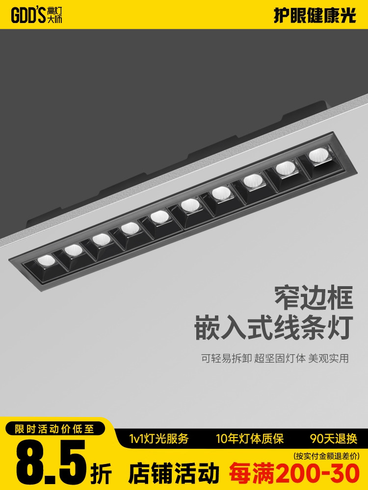 黑色格栅灯线性条内嵌入式led射灯长方条形洗墙玄关家用无主灯cob