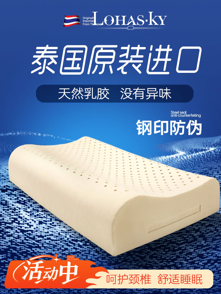 泰国原装进口乳胶枕头天然颈椎睡眠护硅胶橡胶枕芯正品助男女单个