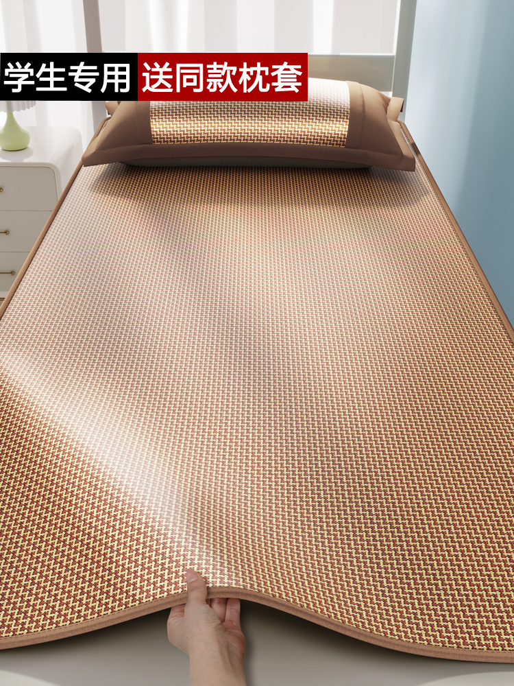 2025新款冰丝席软凉席学生宿舍单人夏季席子藤席寝室90x190cm夏天