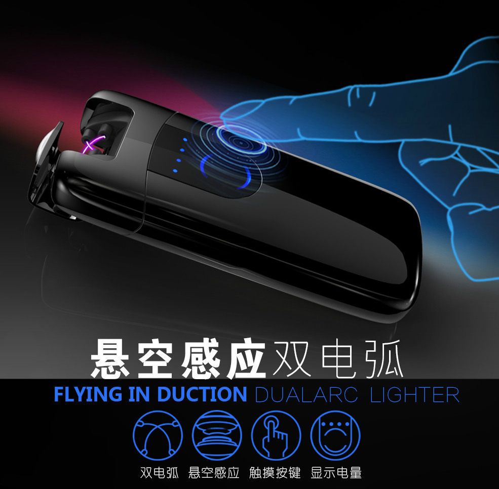 040悬空感应双电弧指纹充电打火机防风usb电子点烟器个性定