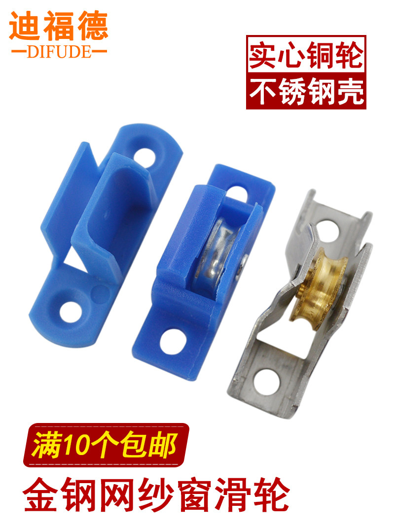 金刚网纱窗滑轮轴承金属轮子铝合金推拉纱门11mm宽纱窗户滚轮配件,3C数码配件,USB多功能数码宝,淘宝优惠券,粉丝福利购,淘宝优惠卷