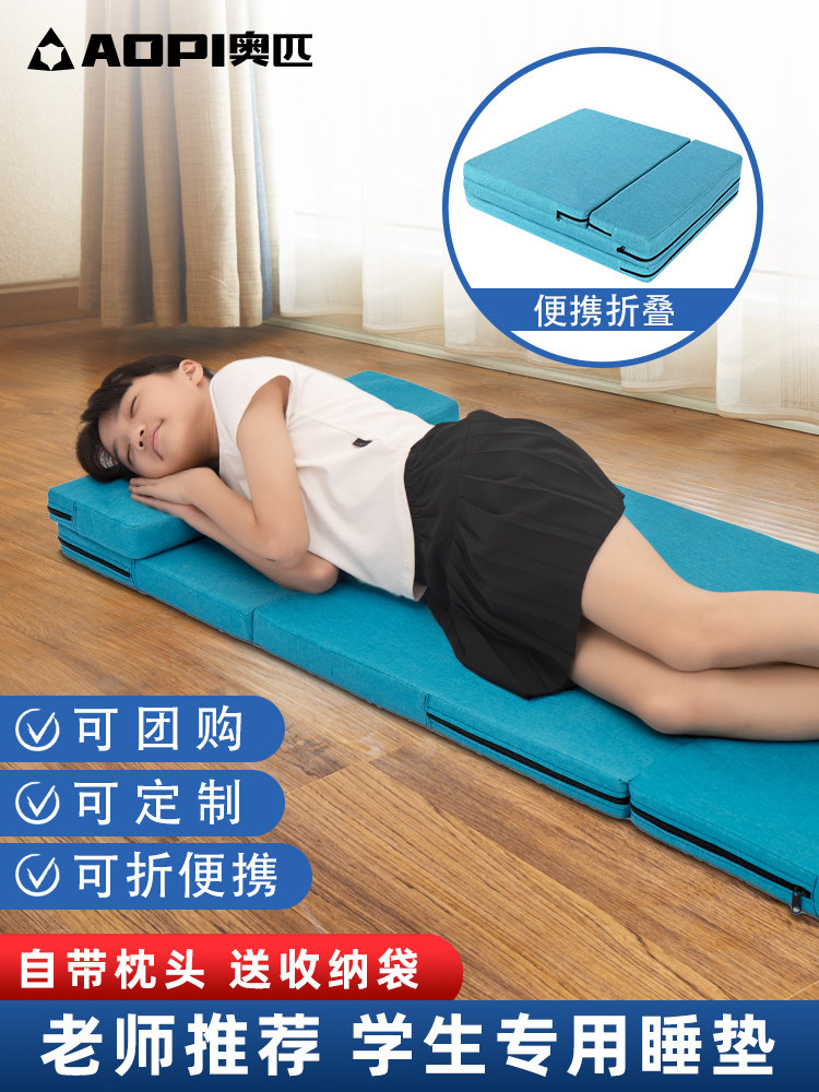 奥匹午休垫小学生午睡垫教室睡觉办公室家用单人打地铺可折叠垫子,床上用品,床垫/床褥/床护垫/榻榻米床垫,淘宝优惠券,粉丝福利购,淘宝优惠卷
