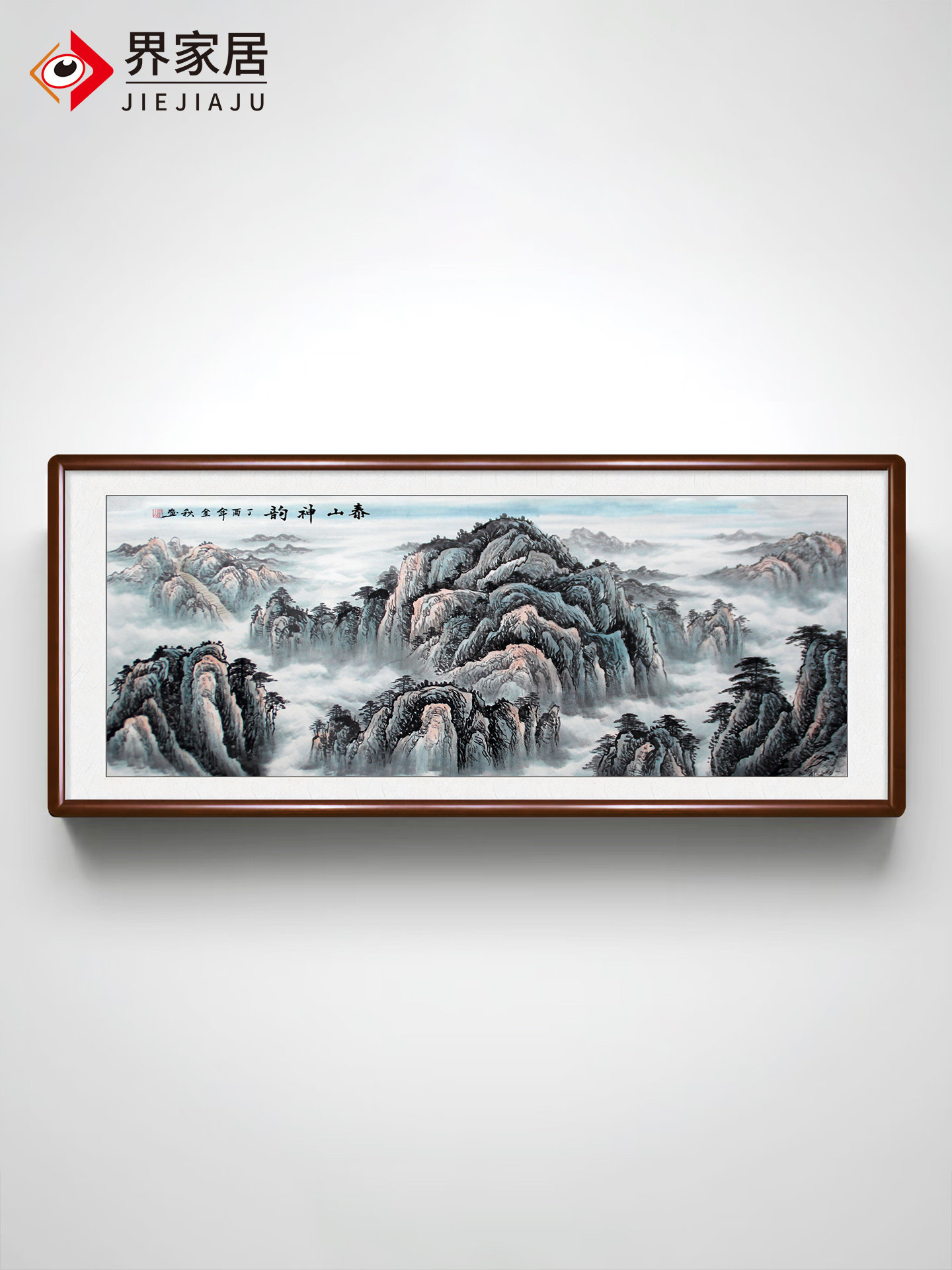 手绘真迹山水画办公室靠山图西墙挂画装饰画无水泰山神韵国画字画