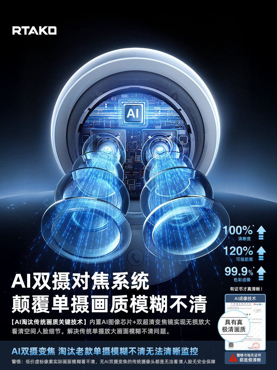 无线家用摄像头手机远程监控器360度全景室内智能高清摄影带语音