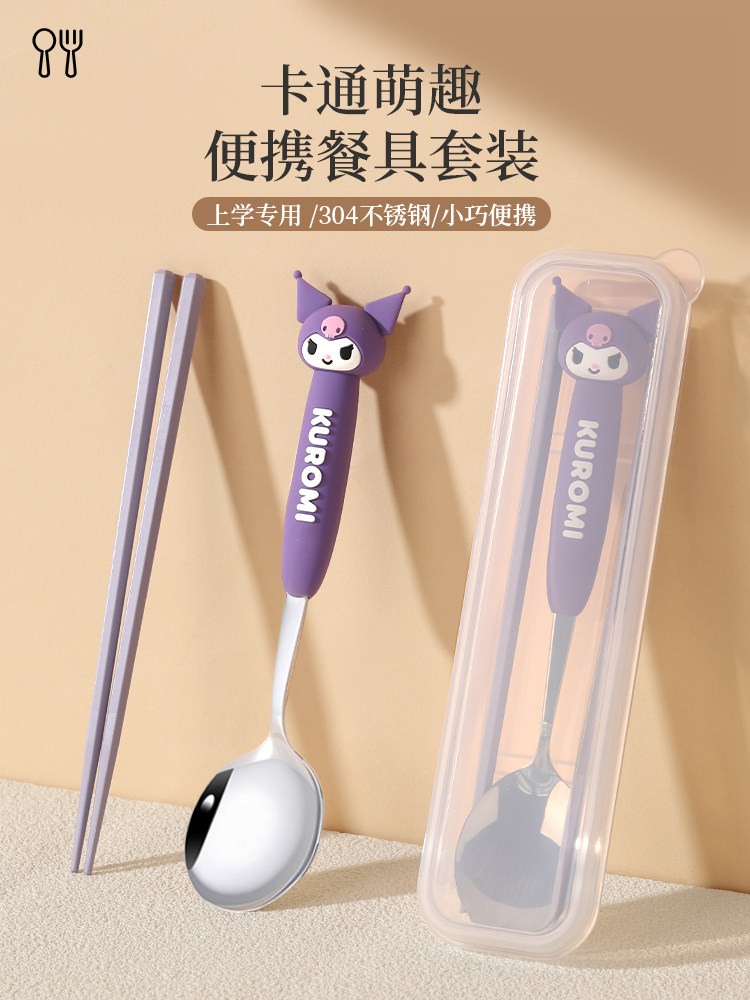 库洛米勺子筷子餐具收纳盒初中小学生一年级不锈钢便携式单人套装,餐饮具,便携/折叠餐具,淘宝优惠券,粉丝福利购,淘宝优惠卷