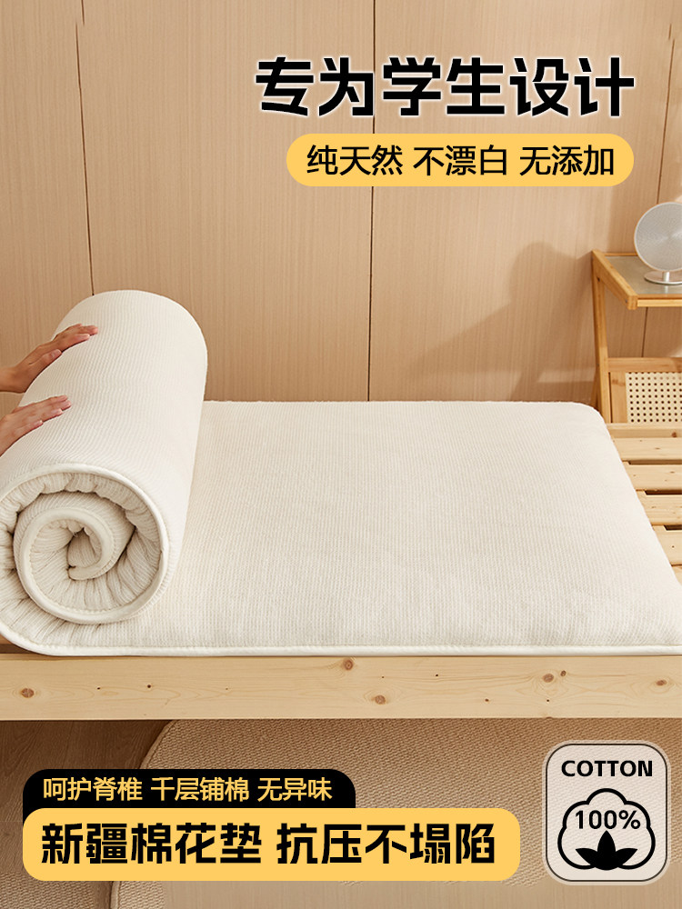 新疆棉花床垫学生宿舍单人床褥垫不塌陷家用卧室垫被褥子90x190cm