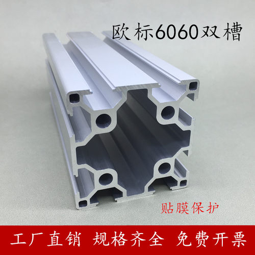 工业铝型材6060重型欧标60*60铝合金流水线框架60x60加厚铝材方管
