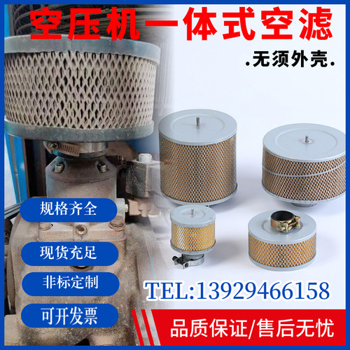螺杆空压机空气滤芯过滤器滤芯保养配件大全三滤耗材风格滤网包邮