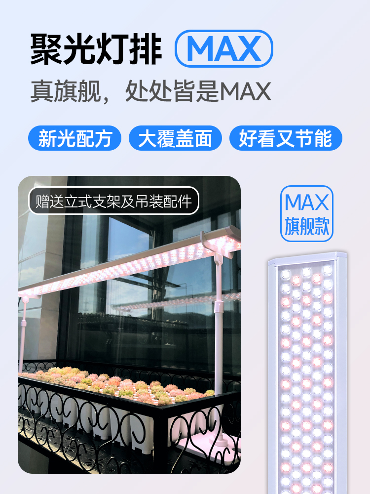 贵翔灯排Max 植物补光灯仿太阳全光谱多肉上色LED植物生长灯热植