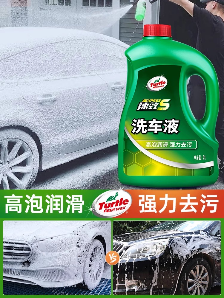 龟牌洗车液水蜡高泡沫清洁清洗剂汽车强力去污白车专用工具