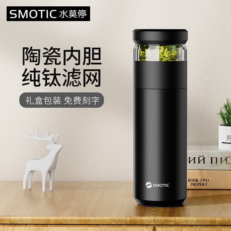 水莫停保温杯男款茶水分离陶瓷内胆大容量泡茶水杯子定制送爸爸